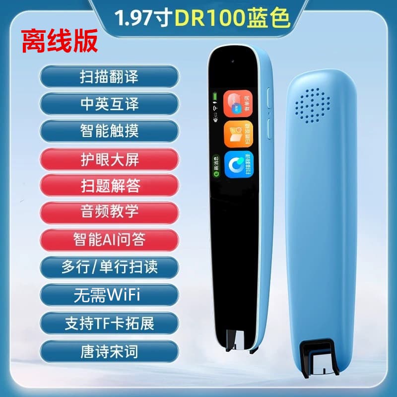 Smart scanning pen wifi reading pen English translation learning scanning pen student offline dictionary pen word pen 7