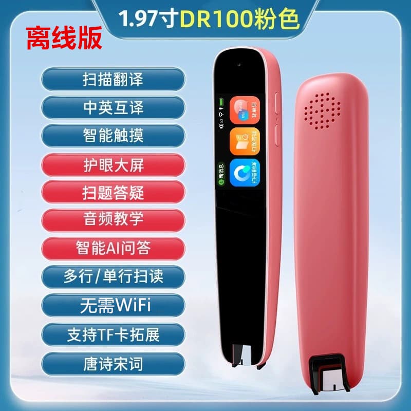 Smart scanning pen wifi reading pen English translation learning scanning pen student offline dictionary pen word pen 8