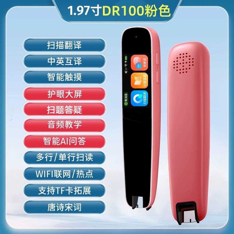 Smart scanning pen wifi reading pen English translation learning scanning pen student offline dictionary pen word pen 9
