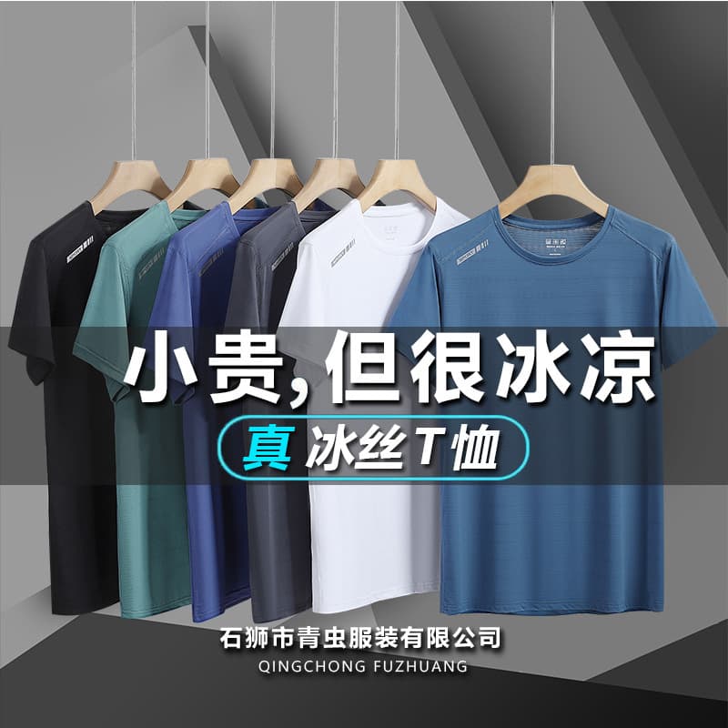 Summer new printed ice silk T-shirt for men's sports, leisure, running and fitness breathable short-sleeved men's outdoor quick-drying clothes 2