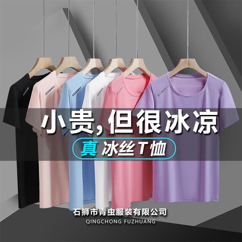 Summer new printed ice silk T-shirt for men's sports, leisure, running and fitness breathable short-sleeved men's outdoor quick-drying clothes 3