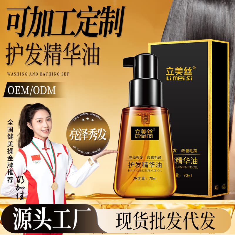 Moroccan hair care essential oil cares for curly hair, improves frizzy ends, moisturizes hair, leaves-free plants, smoothes and nourishes hair 2