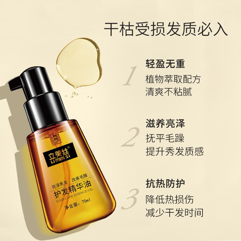 Moroccan hair care essential oil cares for curly hair, improves frizzy ends, moisturizes hair, leaves-free plants, smoothes and nourishes hair 3