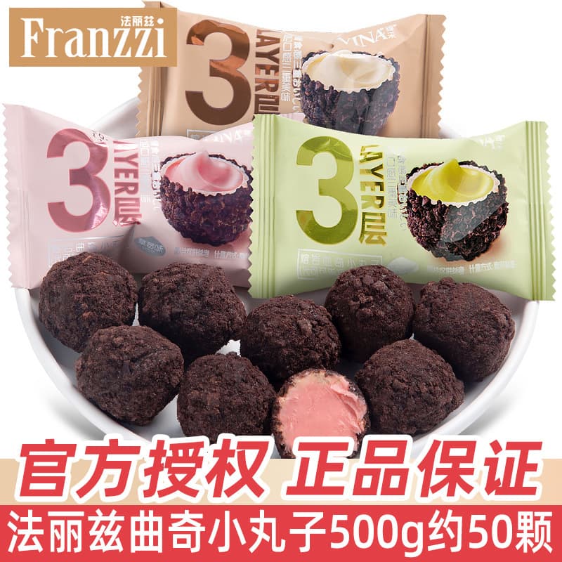 Fariz lava bursting cookie balls 500g bulk sandwich biscuits wedding candy internet celebrity snack snacks 2