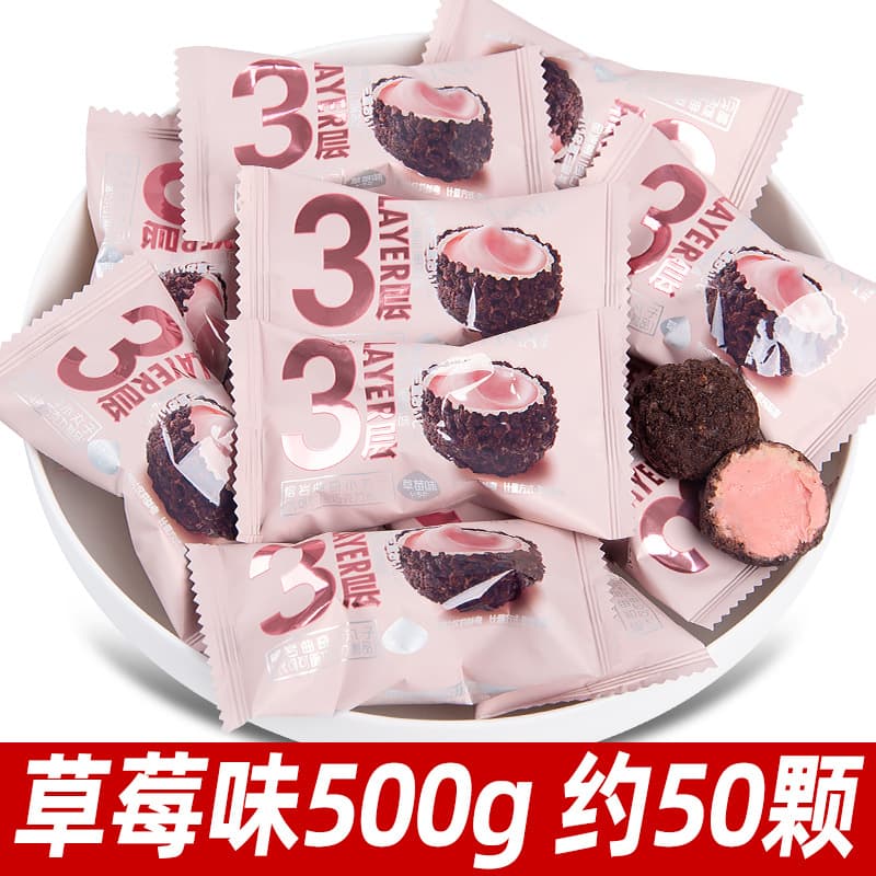 Fariz lava bursting cookie balls 500g bulk sandwich biscuits wedding candy internet celebrity snack snacks 8