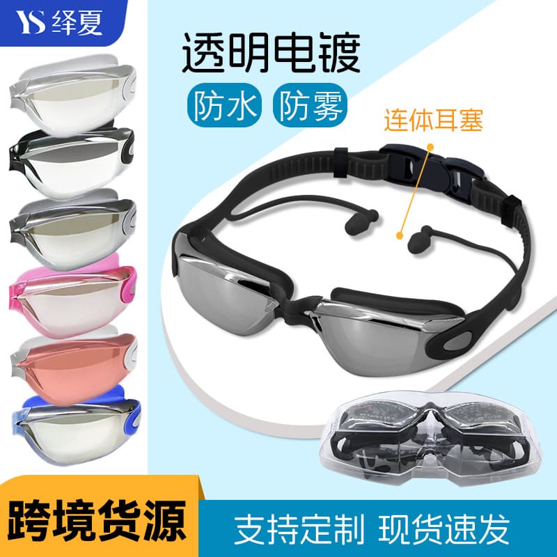 Factory direct selling swimming goggles HD waterproof and anti-fog for men and women large frame electroplated adult swimming goggles swimming goggles wholesale 2