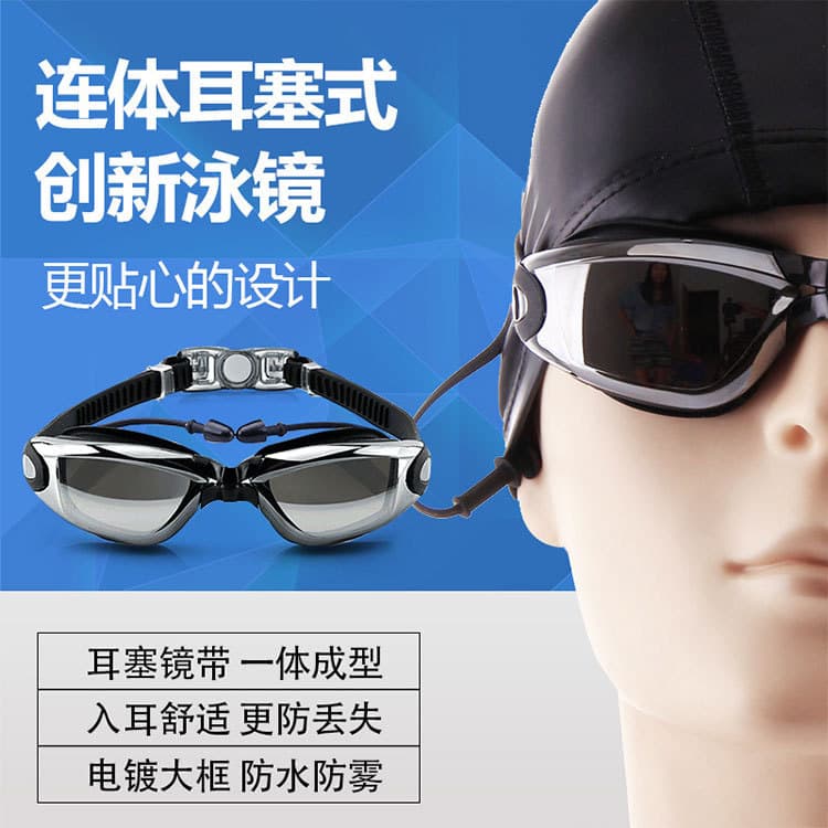 Factory direct selling swimming goggles HD waterproof and anti-fog for men and women large frame electroplated adult swimming goggles swimming goggles wholesale 3