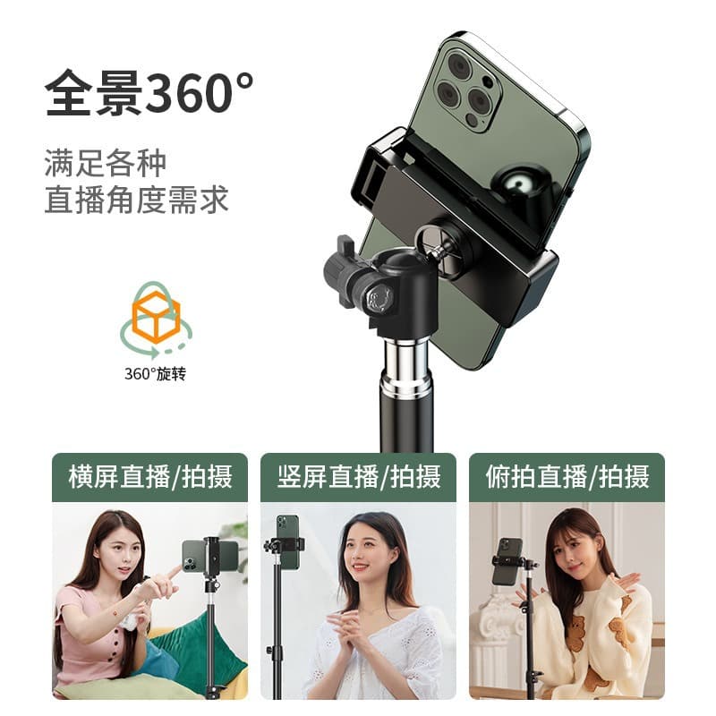 Mobile phone live broadcast tripod 360-degree rotating shooting artifact selfie camera triangle equipment complete set of floor-standing lazy 5