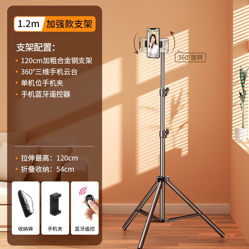 Mobile phone live broadcast tripod 360-degree rotating shooting artifact selfie camera triangle equipment complete set of floor-standing lazy 7