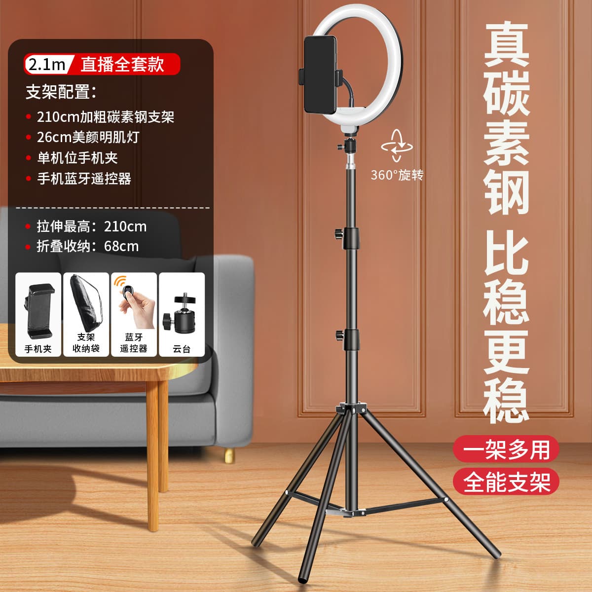 Mobile phone live broadcast tripod 360-degree rotating shooting artifact selfie camera triangle equipment complete set of floor-standing lazy 8