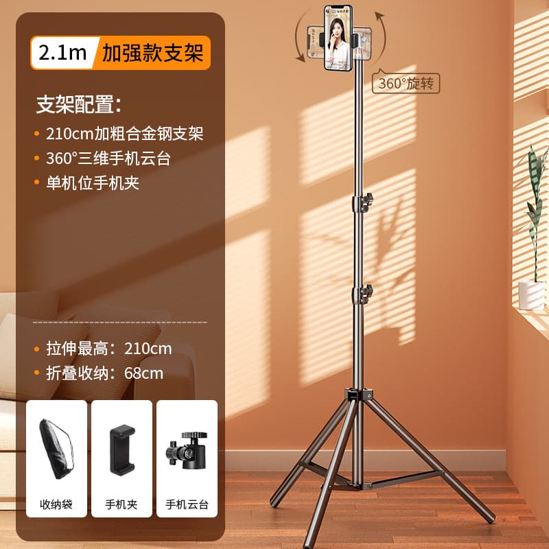 Mobile phone live broadcast tripod 360-degree rotating shooting artifact selfie camera triangle equipment complete set of floor-standing lazy 9