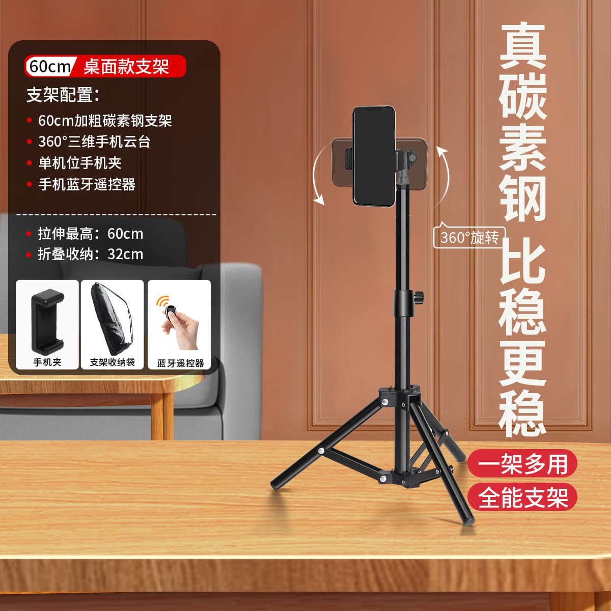 Mobile phone live broadcast tripod 360-degree rotating shooting artifact selfie camera triangle equipment complete set of floor-standing lazy 10