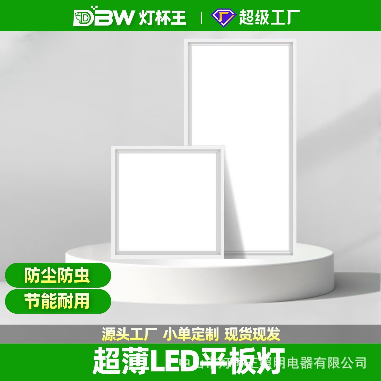 Kitchen light 300600 integrated ceiling panel light bathroom bathroom ceiling aluminum buckle panel light led flat panel light 2