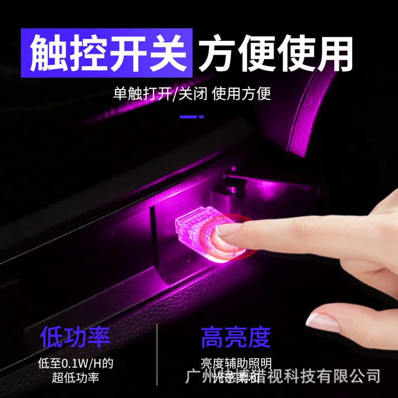 Source car usb atmosphere light led car interior modification-free music rhythm light colorful RGB car atmosphere light 5