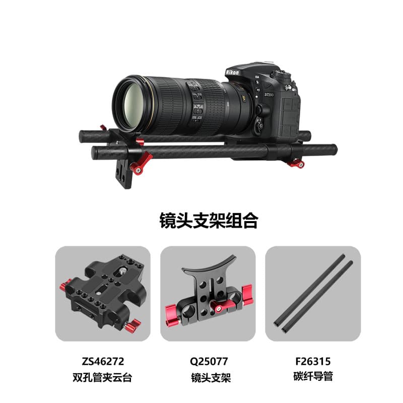 Feichao camera 15mm double hole tube clamp head rabbit cage tube follow focus accessories tripod base quick release plate 7