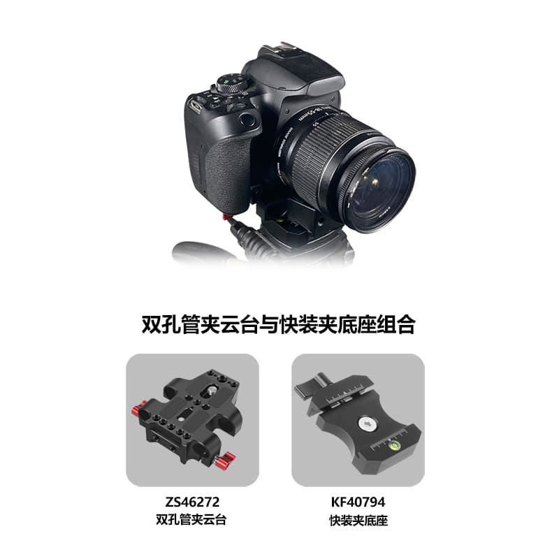 Feichao camera 15mm double hole tube clamp head rabbit cage tube follow focus accessories tripod base quick release plate 9
