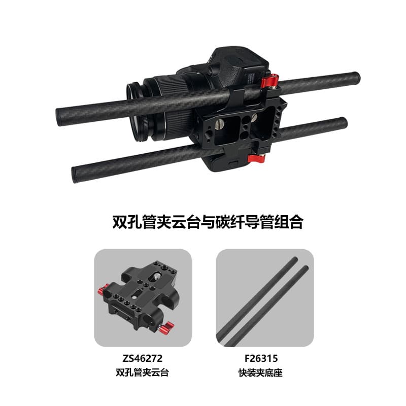 Feichao camera 15mm double hole tube clamp head rabbit cage tube follow focus accessories tripod base quick release plate 10