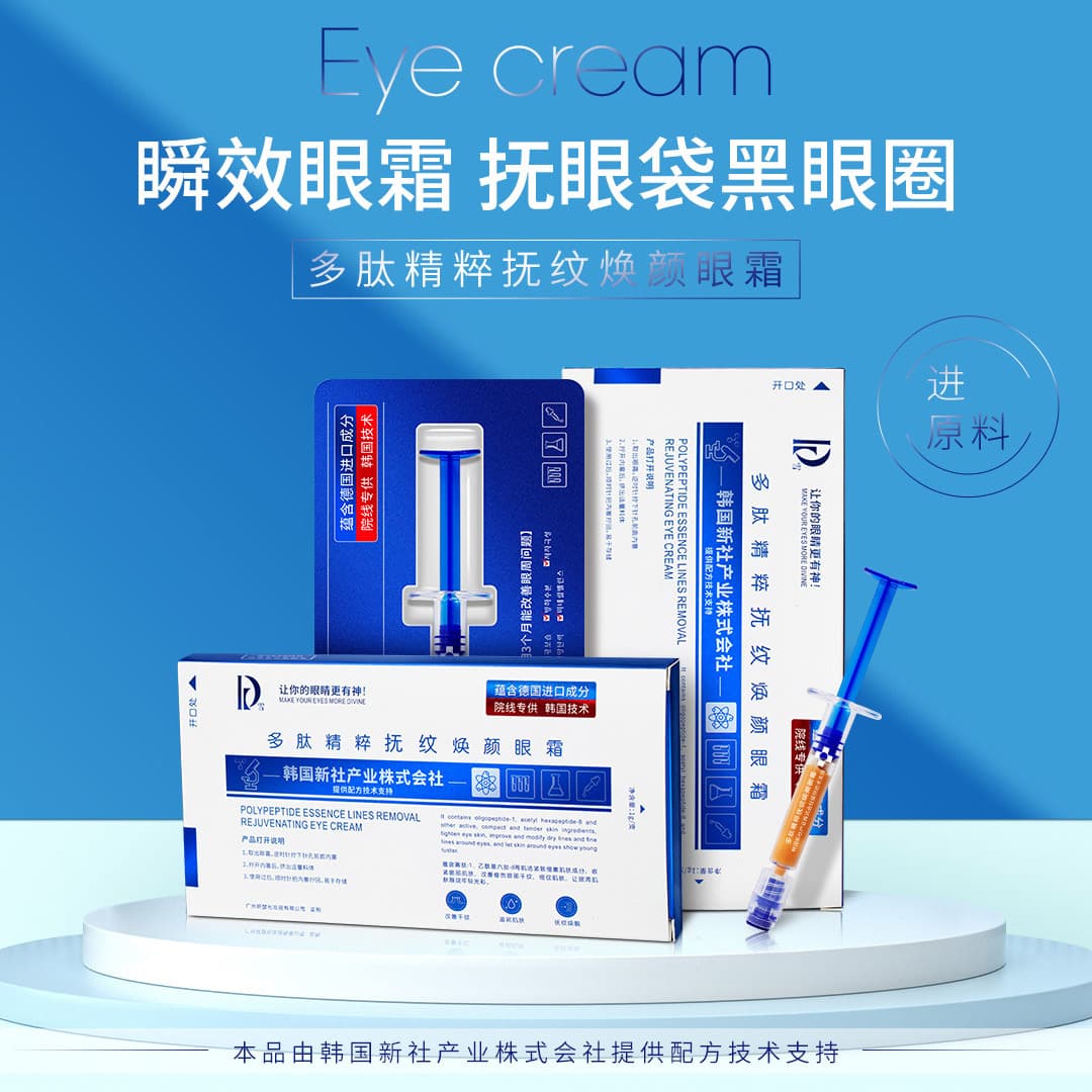 DR Snow Polypeptide Essence Wrinkle Smoothing Eye Cream Diminishes Wrinkles, Firms Eye Bags and Dark Circles Polypeptide Anti-Wrinkle Eye Cream 2