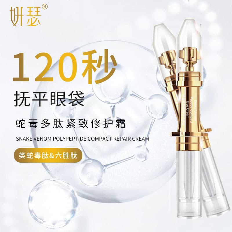 DR Snow Polypeptide Essence Wrinkle Smoothing Eye Cream Diminishes Wrinkles, Firms Eye Bags and Dark Circles Polypeptide Anti-Wrinkle Eye Cream 3