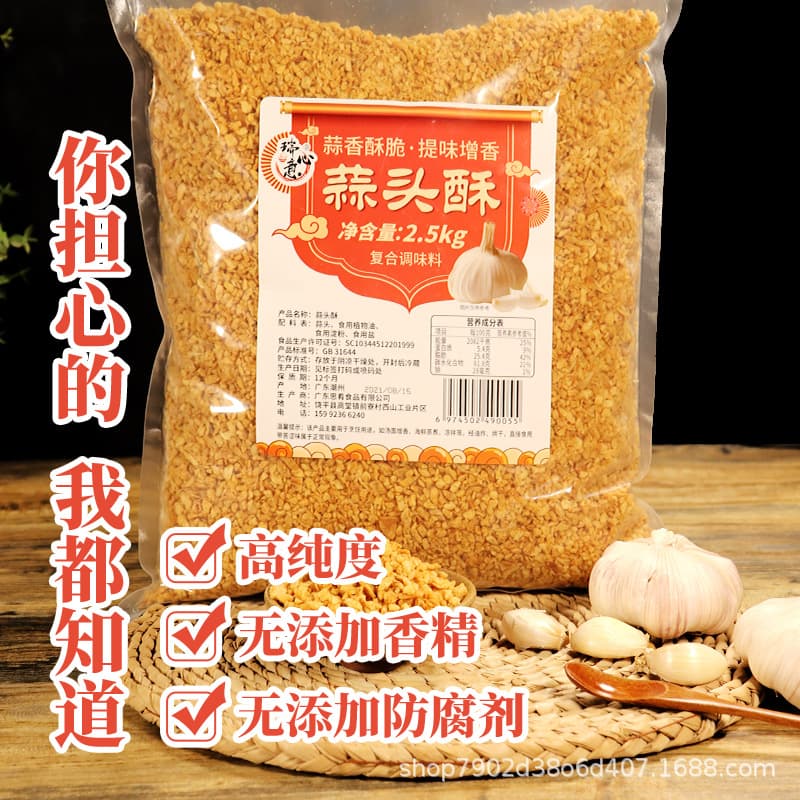 Ruixinyi garlic crispy 5kg commercial catering large bag Chaoshan fried garlic crispy pickled noodles dipping sauce barbecue seasoning 3