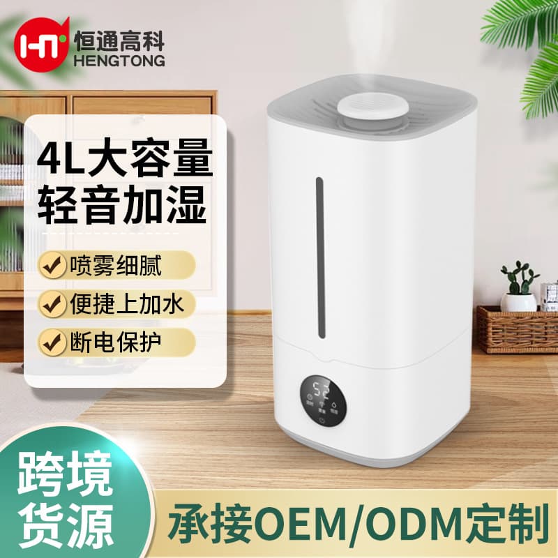 4L large home bedroom bedside aromatherapy machine plug-in portable air aromatherapy sprayer purifier humidifier 2