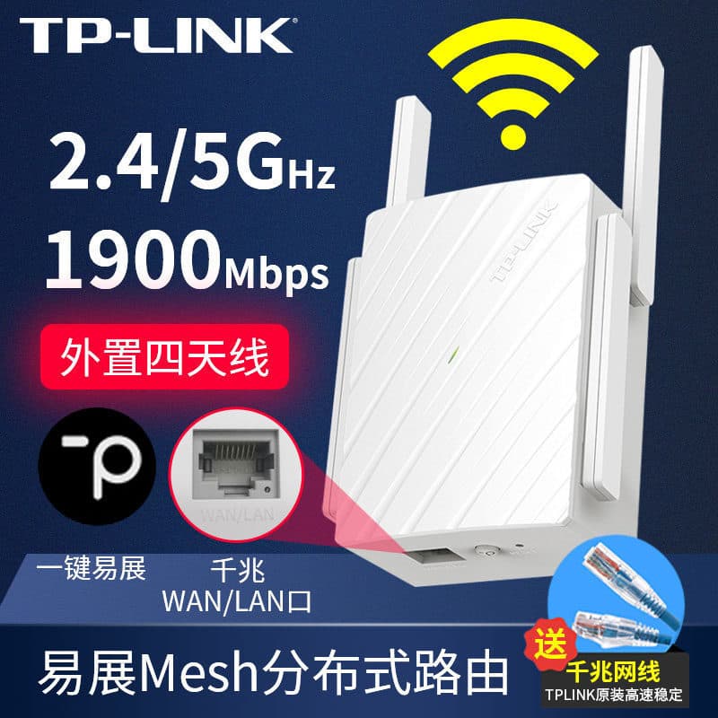 [Ready stock, quick delivery] TPLINK wired and wireless power cat pair, Gigabit mother-to-child router wifi set 1