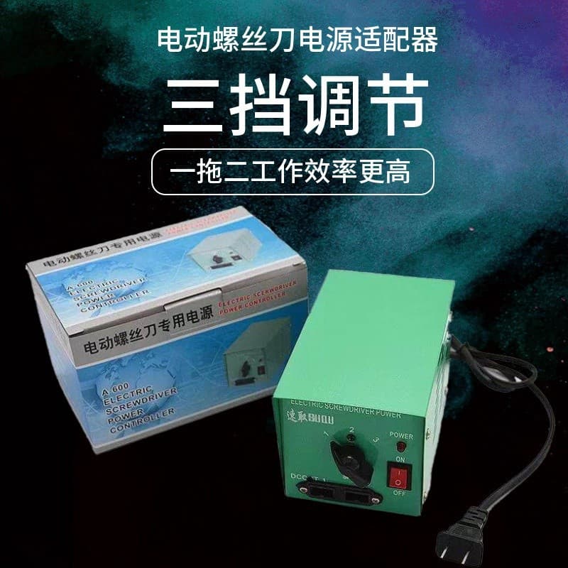 Free shipping 800 electric screwdriver plug-in 220v electric screwdriver 801 electric screwdriver 802 electric screwdriver 9
