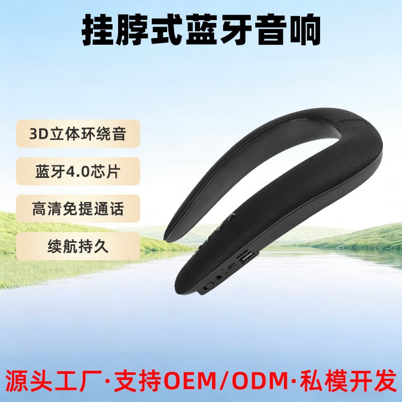 Hanging neck Bluetooth speaker 3D stereo game call entertainment wearable new smart wireless black speaker 1