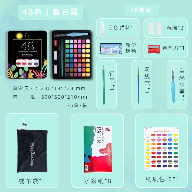 Manufacturer cross-border solid watercolor paint set wholesale tin box children's watercolor painting painting pigment powder complete set 7