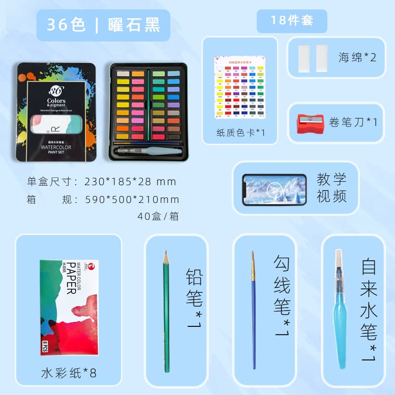 Manufacturer cross-border solid watercolor paint set wholesale tin box children's watercolor painting painting pigment powder complete set 8