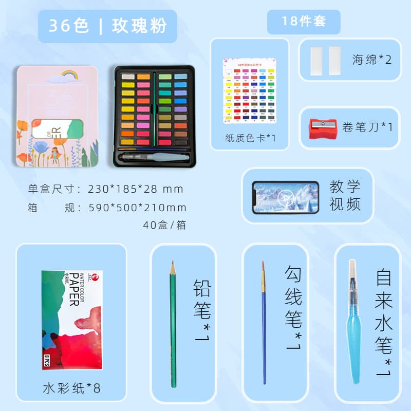 Manufacturer cross-border solid watercolor paint set wholesale tin box children's watercolor painting painting pigment powder complete set 9