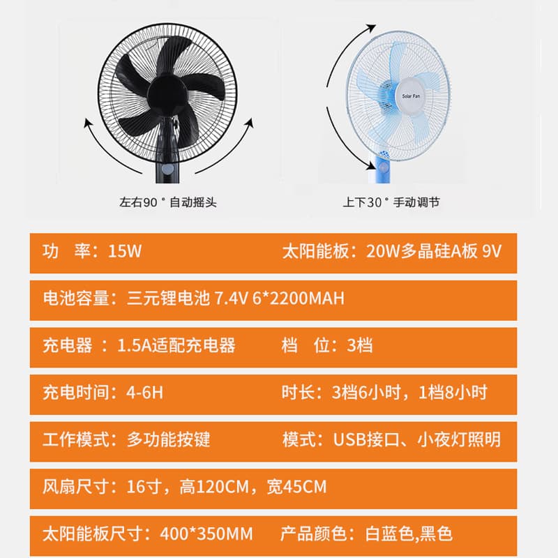 Solar charging fan outdoor camping portable table fan high wind 16-inch shaking head power outage emergency fan set 5