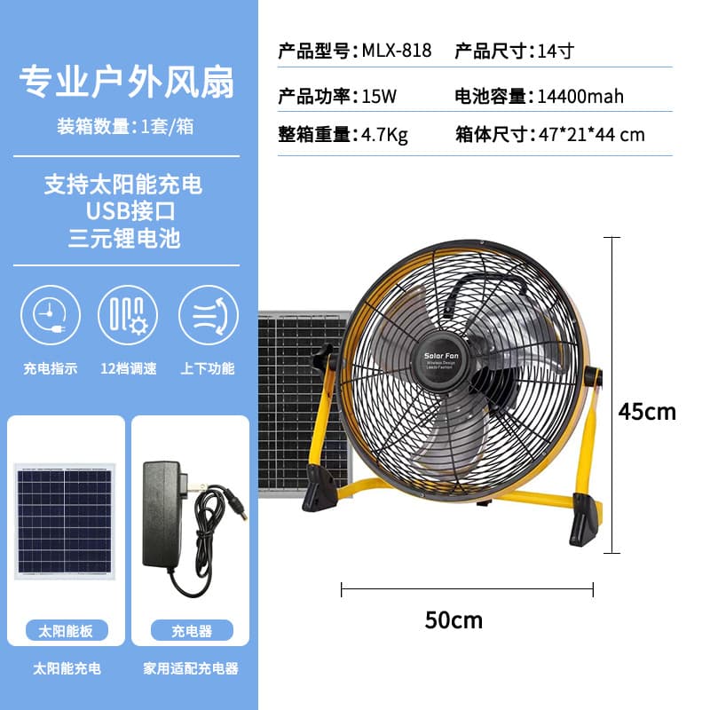Solar charging fan outdoor camping portable table fan high wind 16-inch shaking head power outage emergency fan set 8
