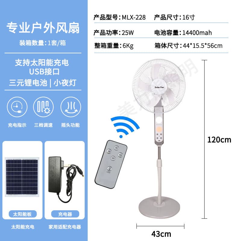 Solar charging fan outdoor camping portable table fan high wind 16-inch shaking head power outage emergency fan set 9