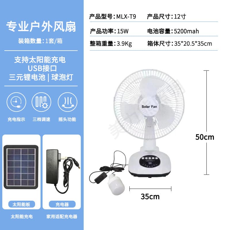 Solar charging fan outdoor camping portable table fan high wind 16-inch shaking head power outage emergency fan set 10