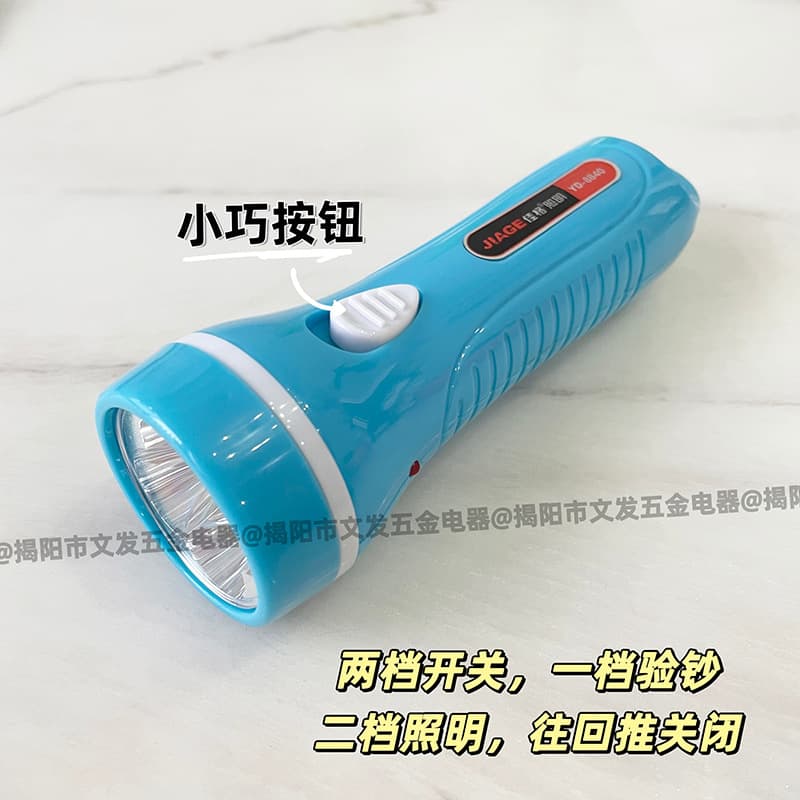 Jiage YD8840 strong light with purple light banknote inspection small flashlight outdoor portable rechargeable two-speed LED lighting 4