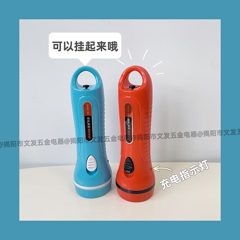 Jiage YD8840 strong light with purple light banknote inspection small flashlight outdoor portable rechargeable two-speed LED lighting 5