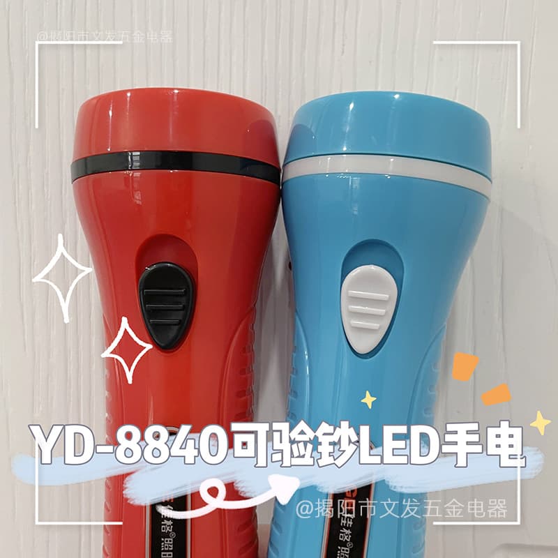 Jiage YD8840 strong light with purple light banknote inspection small flashlight outdoor portable rechargeable two-speed LED lighting 1