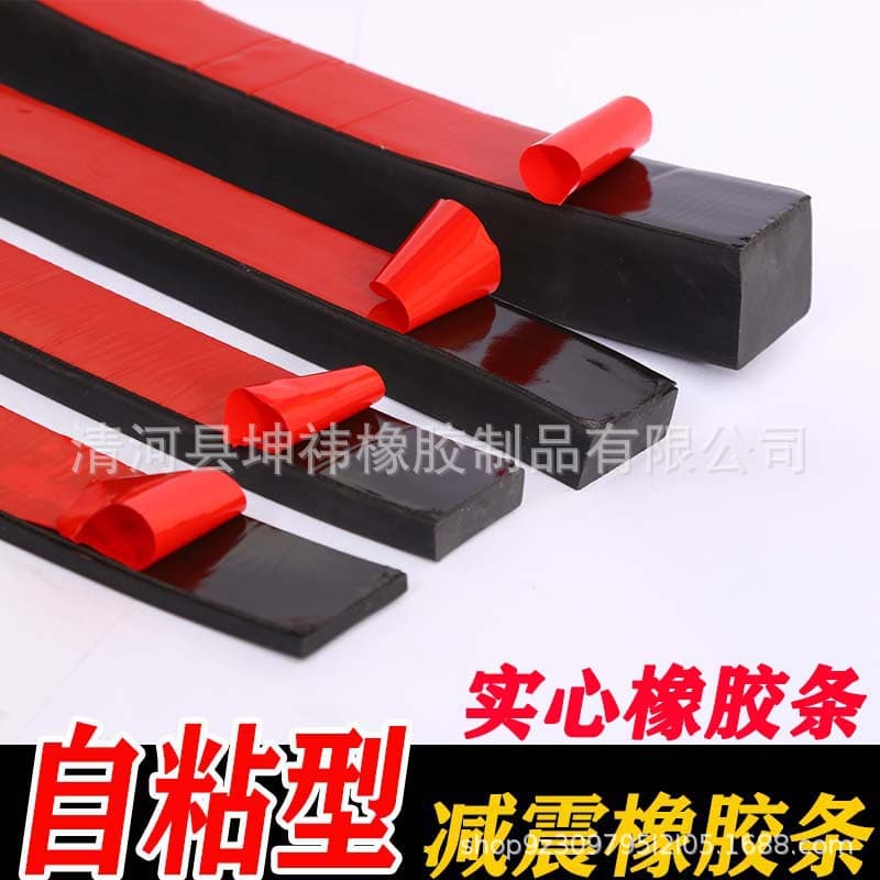 Self-adhesive solid rubber strip with adhesive backing glass gasket buffer strip anti-collision and anti-slip seal strip wear-resistant and pressure-resistant long strip 2