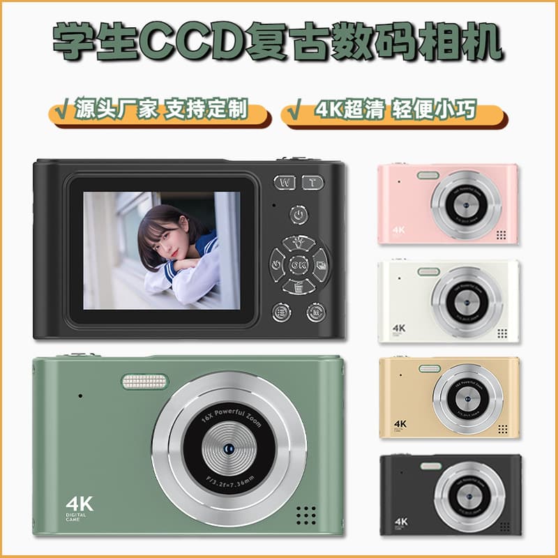 Cross-border CCD retro digital camera 4K mini card machine small SLR campus youth movement student party 1