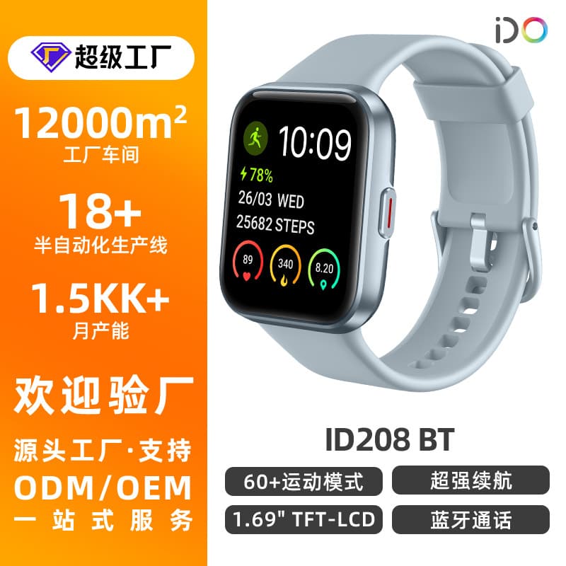 Cross-border hot model ID208BT Bluetooth call large screen heart rate blood pressure sports health smart watch can be customized 2