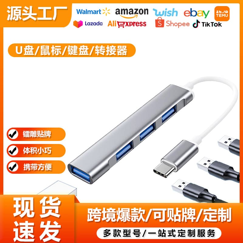 Suitable for Huawei Apple mobile phone computer usbType-c to 4USB3.0 adapter U disk car expansion dock hub 1