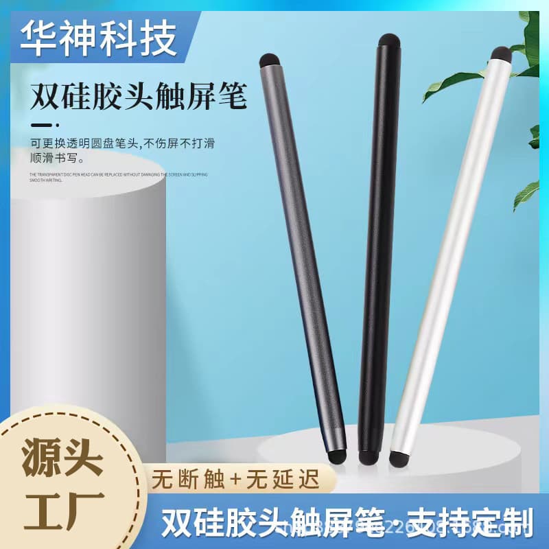 Suitable for genius backgammon pen homework learning machine student handwriting touch screen pen point reading machine touch capacitive pen