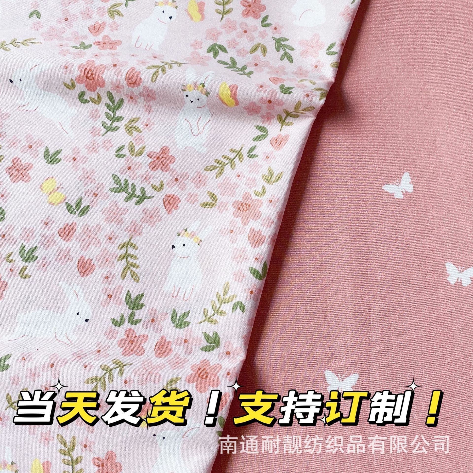 2.35 meters wide pure cotton twill fabric sheet quilt cover pillowcase AB version pink butterfly rabbit cotton fabric wholesale 1