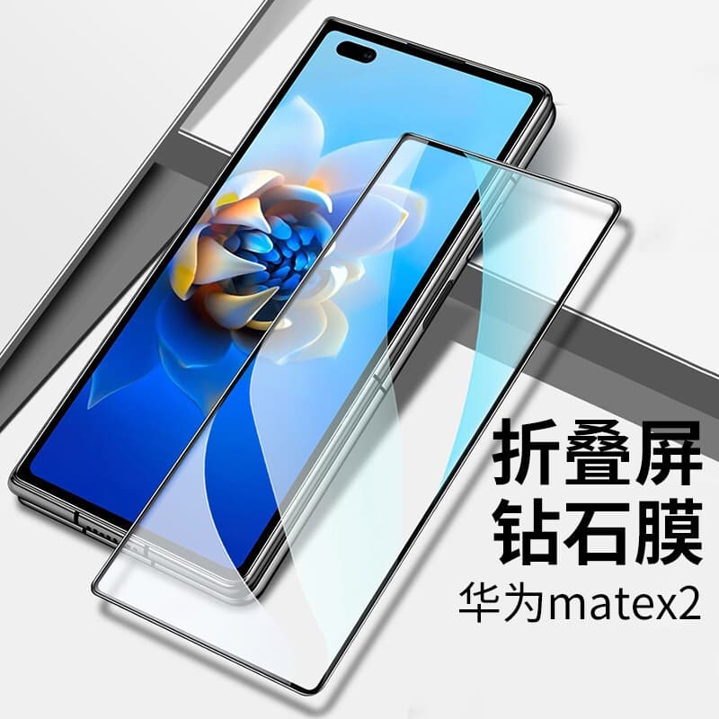Suitable for Huawei MateX2 privacy tempered film X5 full screen frosted folding screen external screen mobile phone film MATEX7 1