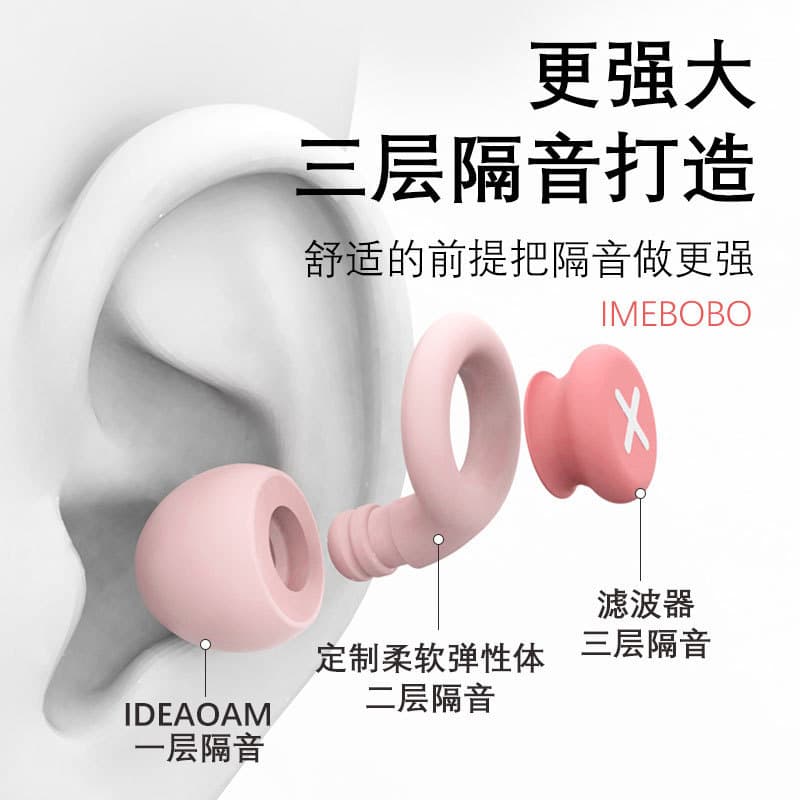 Earplugs for sleep, noise reduction, soundproofing and anti-noise earplugs, sponge dormitory learning mute and anti-noise plugs 4