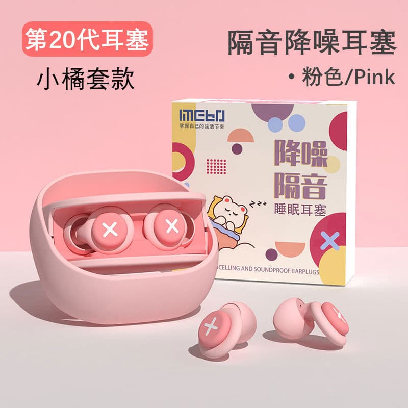 Earplugs for sleep, noise reduction, soundproofing and anti-noise earplugs, sponge dormitory learning mute and anti-noise plugs 9