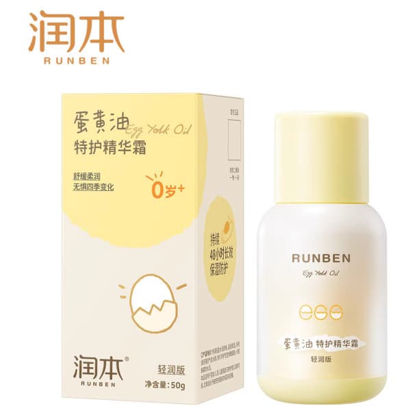 Runben Children's Facial Cream Moisturizing Cream Moisturizing and Hydrating Baby Facial Cleanser Moisturizing Milk Chamomile High Moisturizing Special Care 3