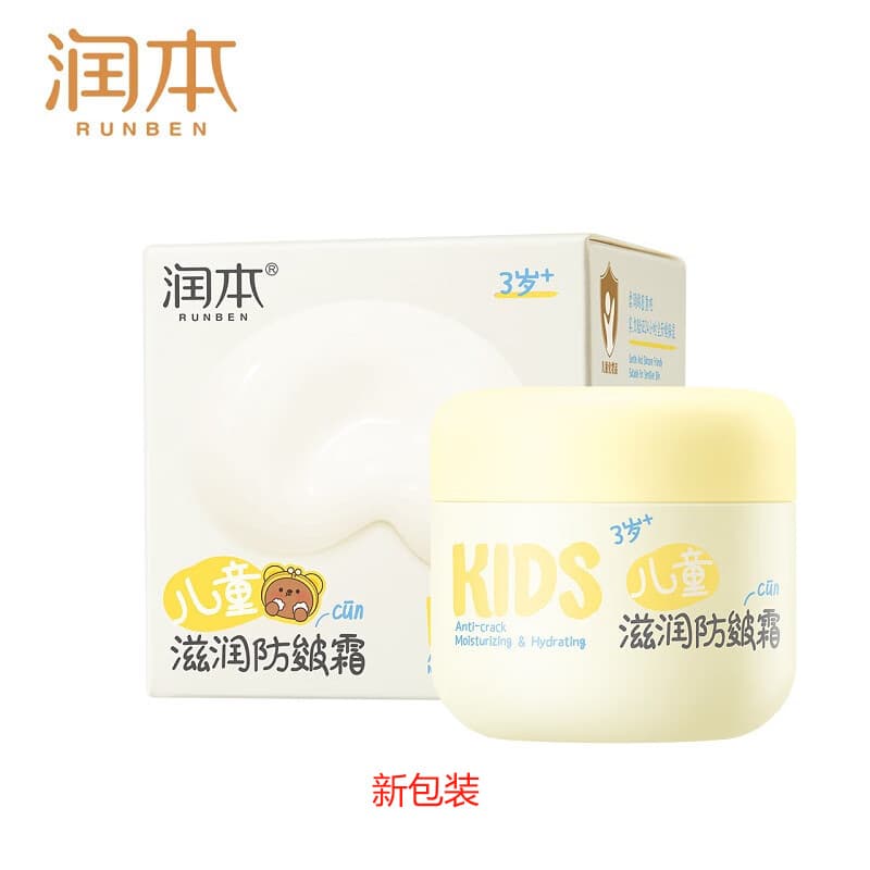 Runben Children's Facial Cream Moisturizing Cream Moisturizing and Hydrating Baby Facial Cleanser Moisturizing Milk Chamomile High Moisturizing Special Care 5