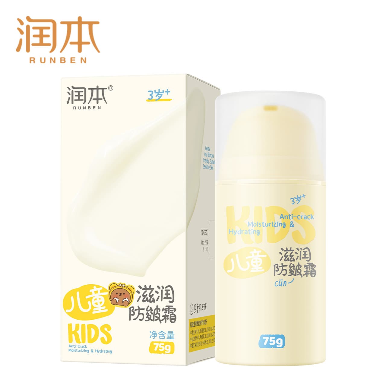 Runben Children's Facial Cream Moisturizing Cream Moisturizing and Hydrating Baby Facial Cleanser Moisturizing Milk Chamomile High Moisturizing Special Care 6